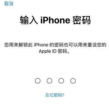 五莲苹果15维修网点分享iPhone 15六位密码怎么改四位 