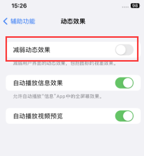 五莲苹果售后维修点分享苹果iPhone如何隐藏dock栏 