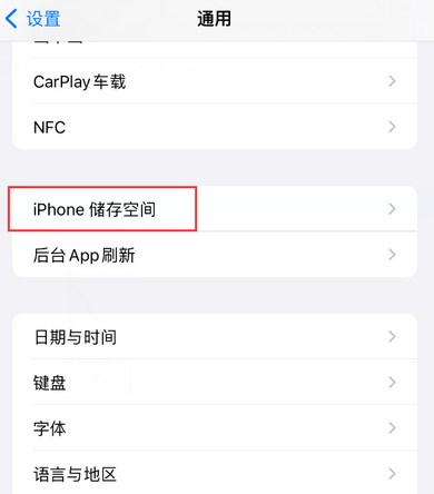 五莲iPhone系统维修分享iPhone储存空间系统数据占用过大怎么修复 