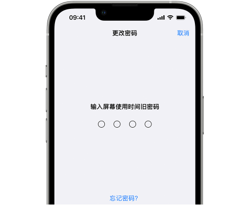 五莲iPhone屏幕维修分享iPhone屏幕使用时间密码忘记了怎么办 