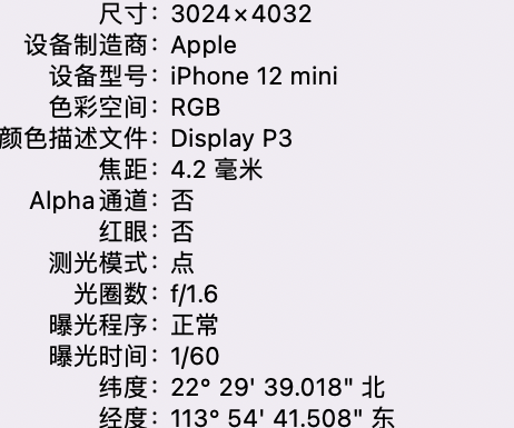 五莲苹果15维修服务分享iPhone 15拍的照片太亮解决办法 