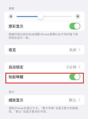 五莲苹果授权维修站分享iPhone轻点无法唤醒怎么办