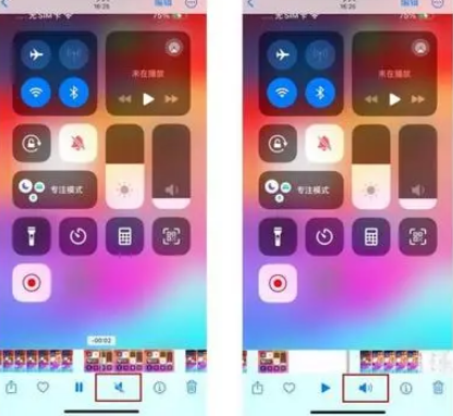 五莲苹果15维修网点分享iPhone15录屏没有声音怎么办 