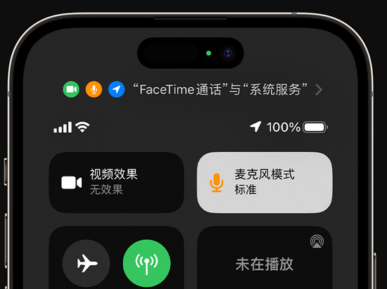 五莲苹果授权维修网点分享iPhone在通话时让你的声音更清晰 