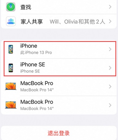 五莲苹五莲果维修网点分享iPhone如何查询序列号