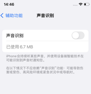 五莲苹果锁屏维修分享iPhone锁屏时声音忽大忽小调整方法