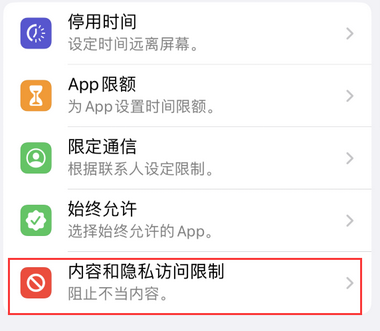 五莲appleID维修服务iPhone设置中Apple ID显示为灰色无法使用