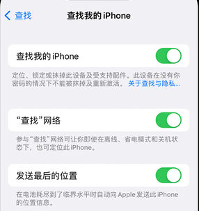 五莲apple维修店分享如何通过iCloud网页查找iPhone位置 