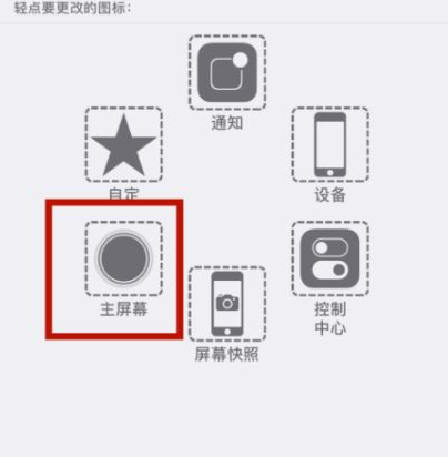 五莲苹五莲果维修网点分享iPhone快速返回上一级方法教程