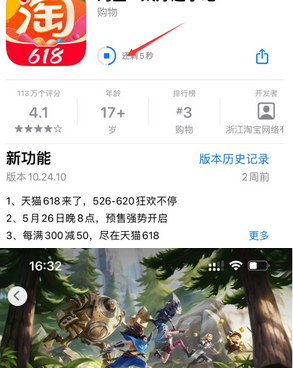 五莲苹五莲果维修站分享如何查看App Store软件下载剩余时间