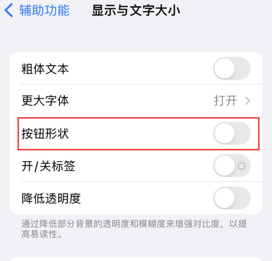 五莲苹果换屏维修分享iPhone屏幕上出现方块按钮如何隐藏