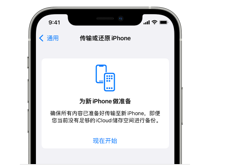 五莲苹果14维修网点分享iPhone14如何增加iCloud临时免费空间