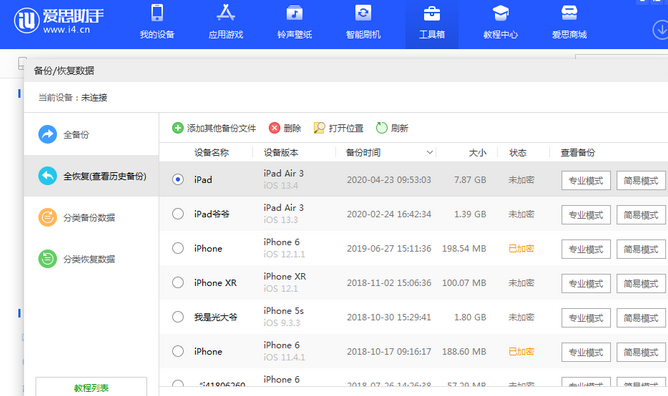 五莲苹果14维修网点分享iPhone14如何增加iCloud临时免费空间