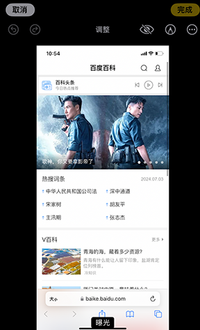 五莲iPhone维修服务分享iPhone怎么批量修图