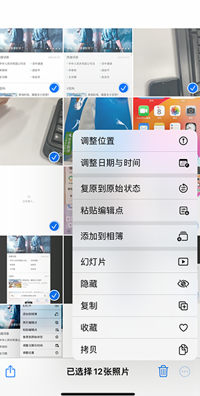 五莲iPhone维修服务分享iPhone怎么批量修图