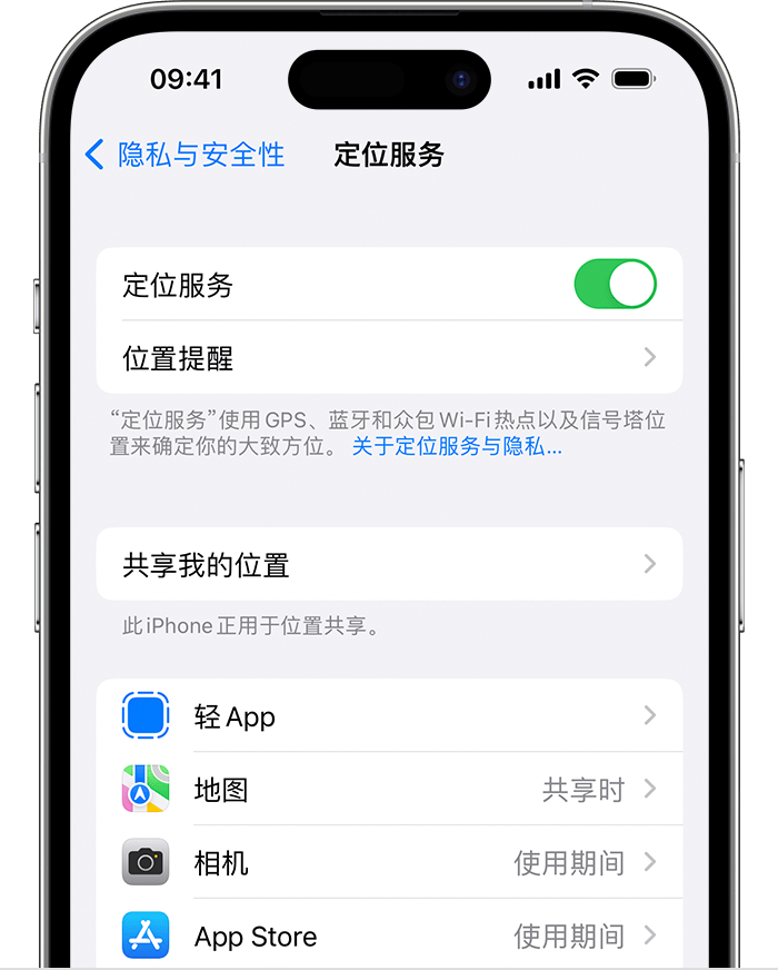 五莲苹果维修网点分享如何在iPhone上阻止个性化广告投放 