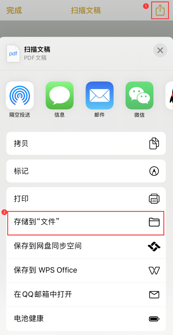 五莲iPhone14维修站点分享苹果14通过手机将纸质文件转为电子档 