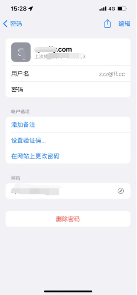 五莲苹果14服务点分享iPhone14忘记APP密码快速找回方法 