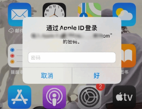 五莲苹果设备维修分享无故多次要求输入AppleID密码怎么办 