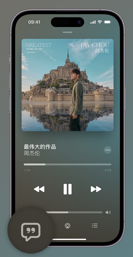 五莲iphone维修分享如何在iPhone上使用Apple Music全新唱歌功能 