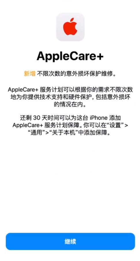 五莲苹果手机维修分享:如何在iPhone上购买AppleCare+服务计划? 