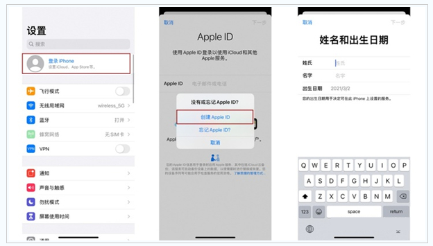 五莲苹果维修网点分享:Apple ID有什么用?新手如何注册iPhone14 ID? 