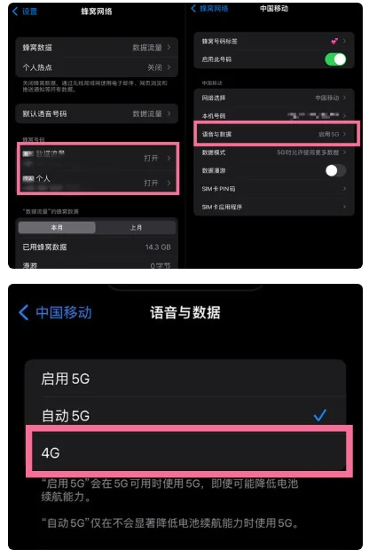 五莲苹果手机维修分享iPhone14如何切换4G/5G? iPhone14 5G网络切换方法 