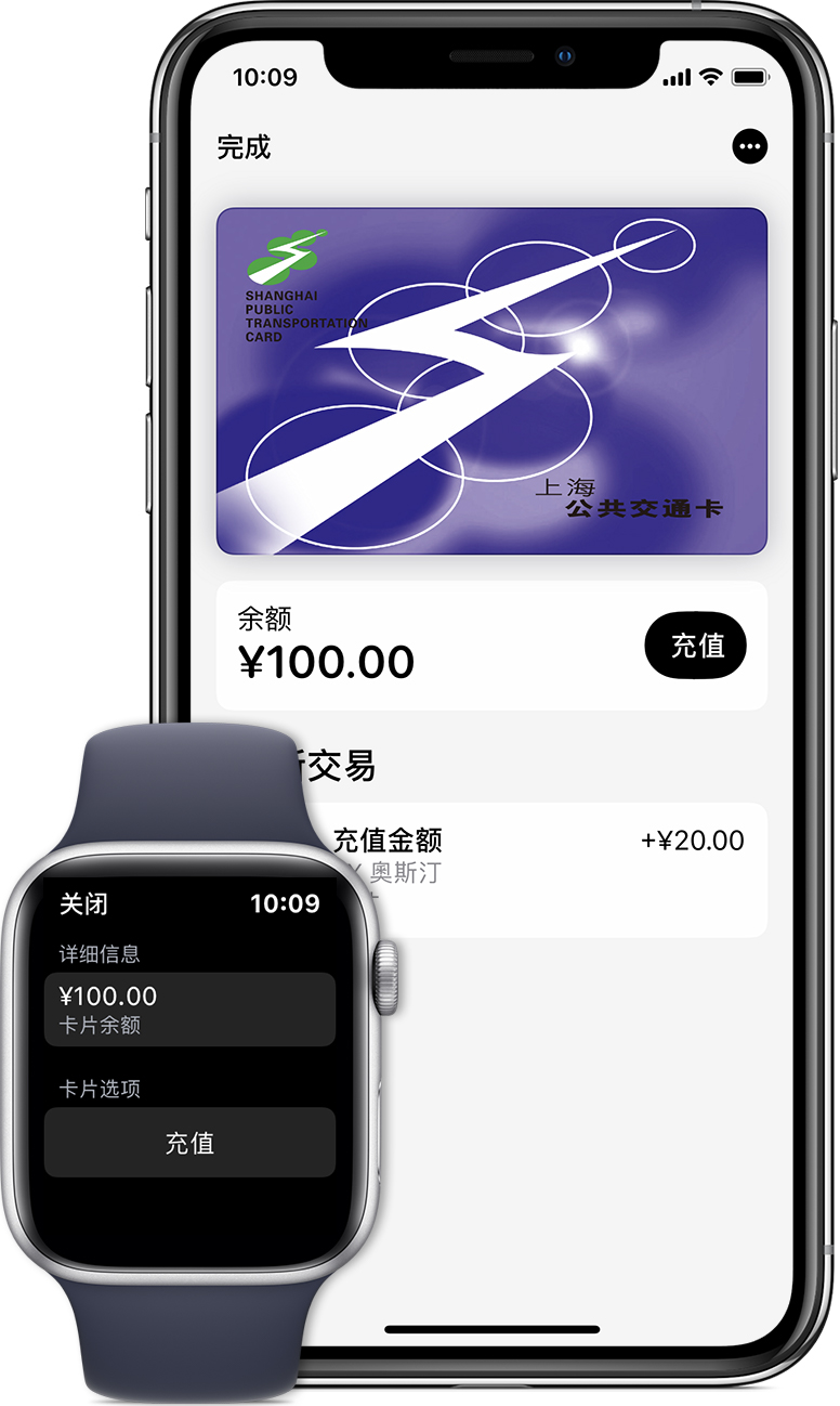 五莲苹果手机维修分享:用 Apple Pay 刷交通卡有哪些优势？如何设置和使用？ 