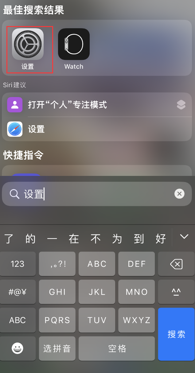 五莲苹果手机维修分享：iPhone 找不到“设置”或“App Store”怎么办？ 