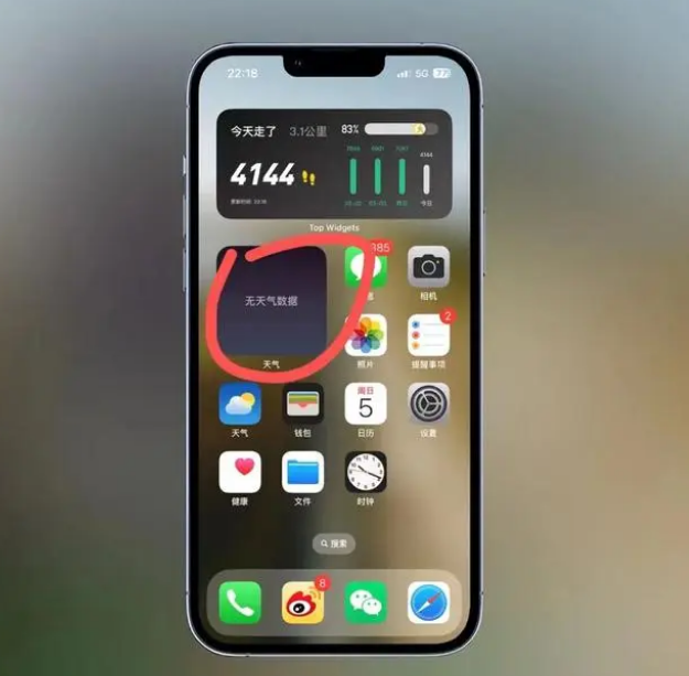 五莲苹果手机维修分享:iOS16主屏幕天气小组件无法正常工作怎么办？ 