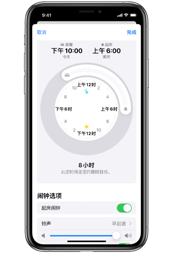 五莲苹果14维修分享：iPhone14如何添加多个睡眠闹钟？ 