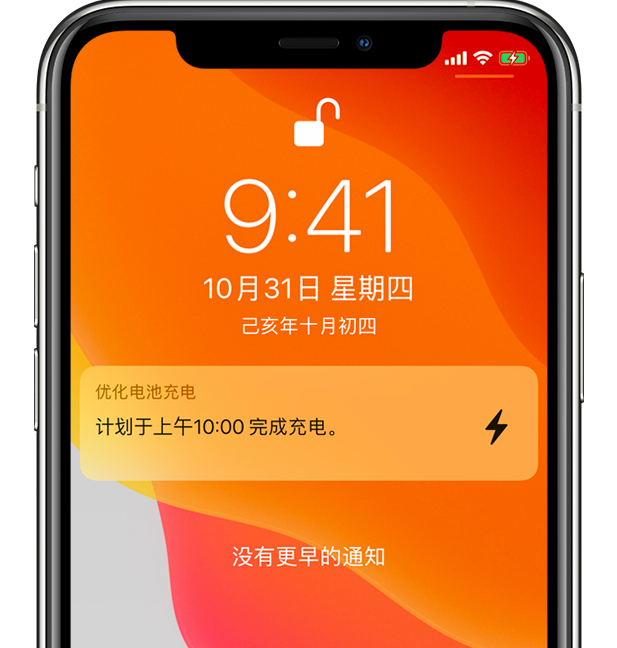 五莲苹果手机维修分享iPhone 充不满电的原因 