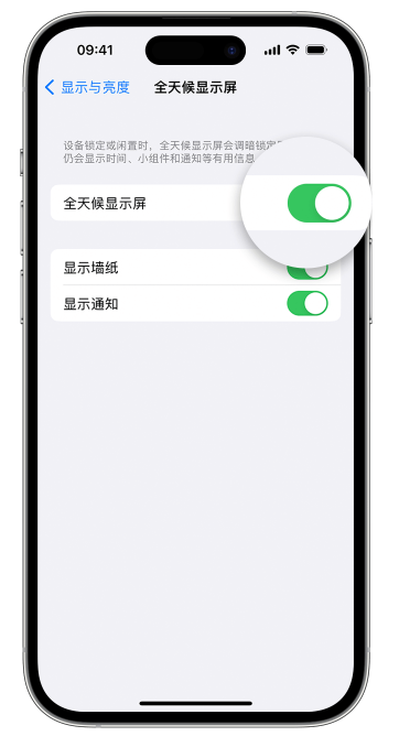 五莲苹果14维修店分享如何自定义 iPhone 14 Pro 常亮显示屏 