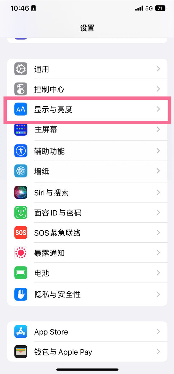 五莲苹果14维修店分享iPhone14 plus如何设置护眼模式 