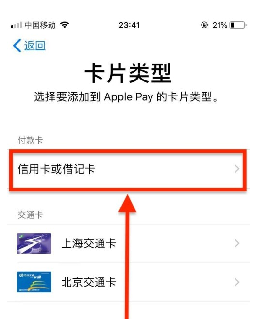 五莲苹果手机维修分享使用Apple pay支付的方法 