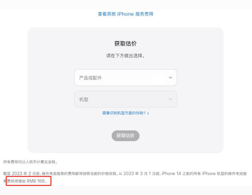 五莲苹果手机维修分享建议旧iPhone机型赶紧去换电池 