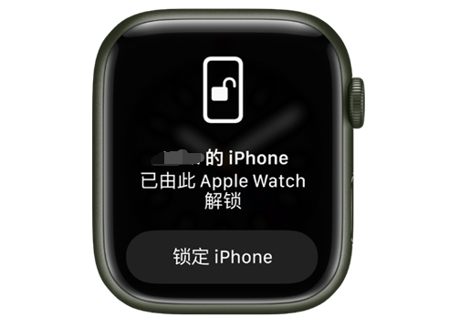 五莲苹果手机维修分享用 AppleWatch 解锁配备面容 ID 的 iPhone方法 