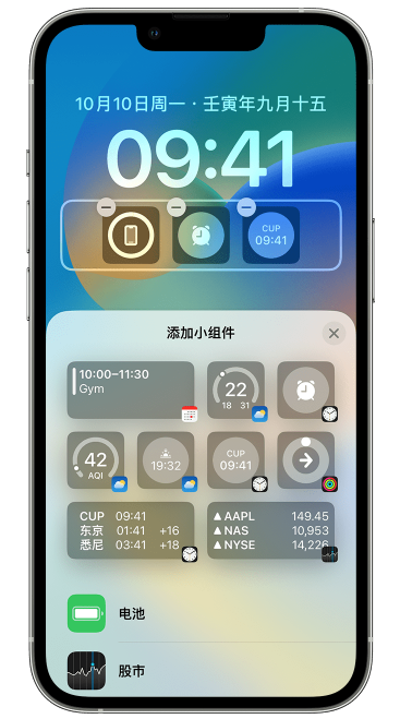 五莲苹果维修网点分享iOS 16 如何在锁屏上添加小组件？点击无响应如何解决？ 