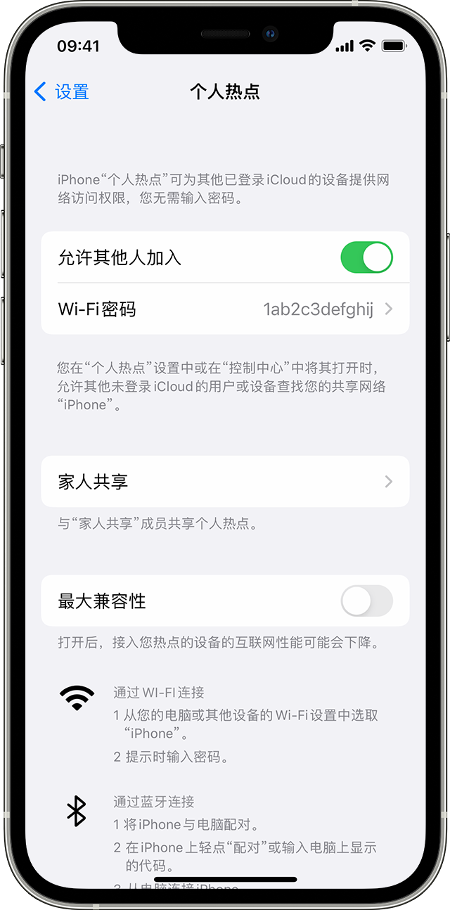 五莲苹果14维修分享iPhone 14 机型无法开启或使用“个人热点”怎么办 