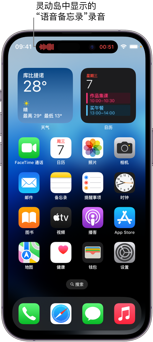 五莲苹果14维修分享在 iPhone 14 Pro 机型中查看灵动岛活动和进行操作 