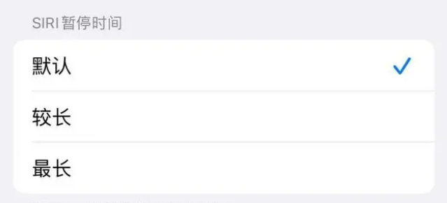 五莲苹果维修分享iOS 16上隐藏的Siri的四种新用法 