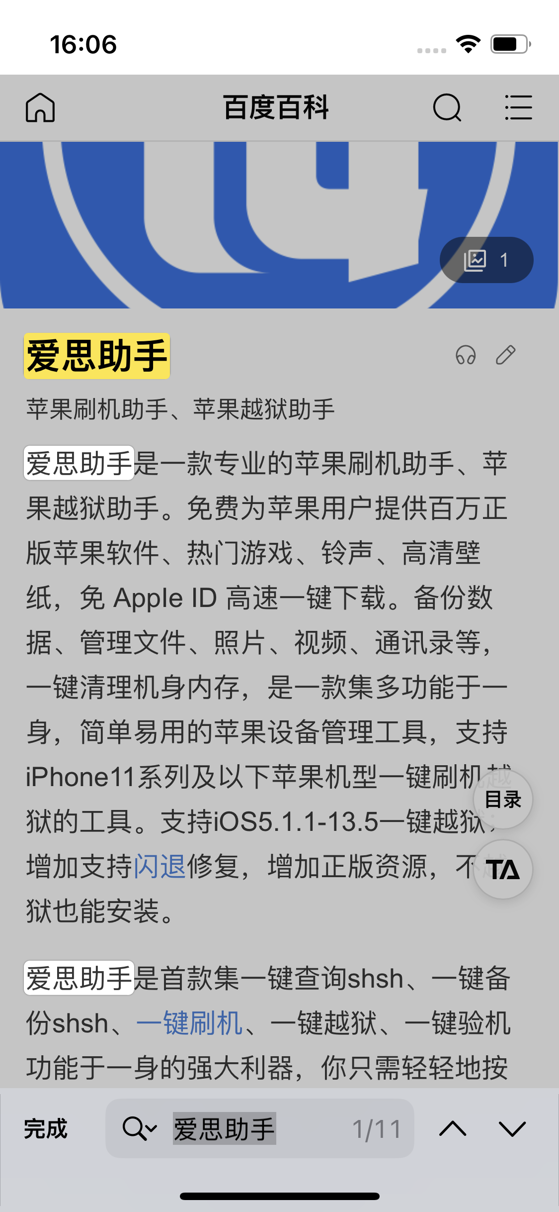 五莲苹果14维修分享iPhone 14手机如何在safari浏览器中搜索关键词 