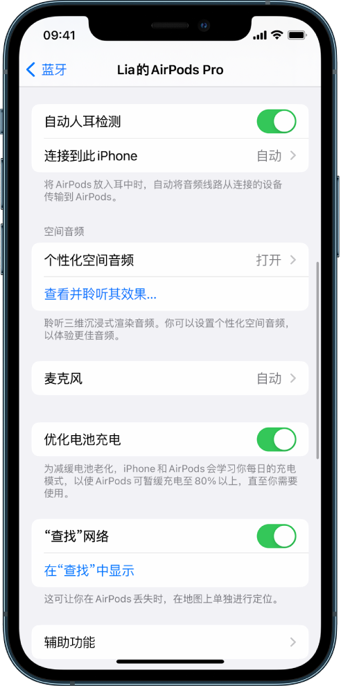 五莲苹果手机维修分享如何通过 iPhone “查找”功能定位 AirPods 