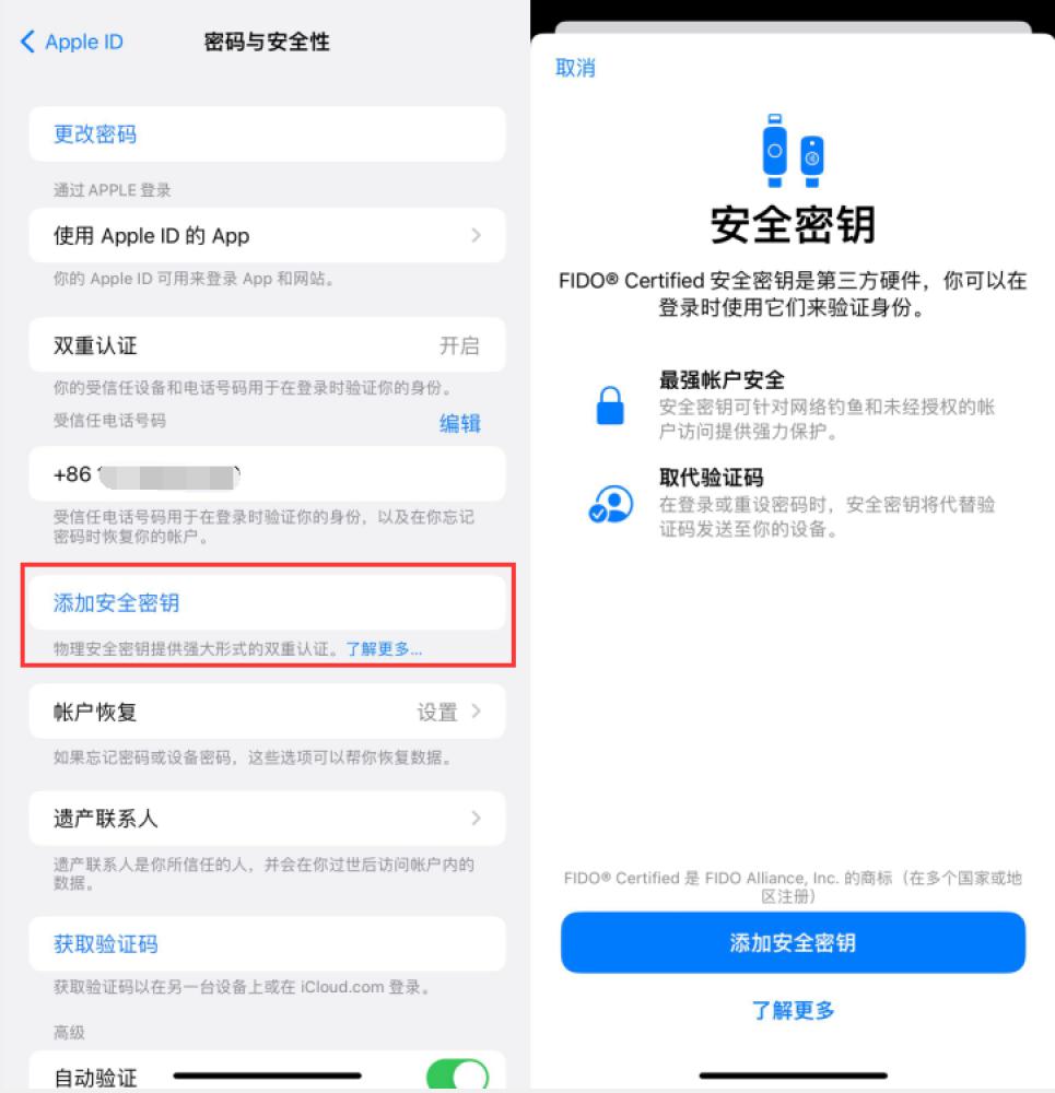 五莲苹果服务网点分享物理安全密钥有什么用？iOS 16.3新增支持物理安全密钥会更安全吗？ 