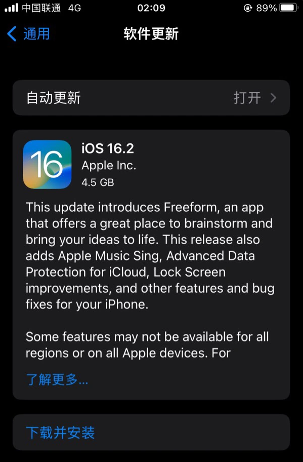 五莲苹果服务网点分享为什么说iOS 16.2 RC版非常值得更新 