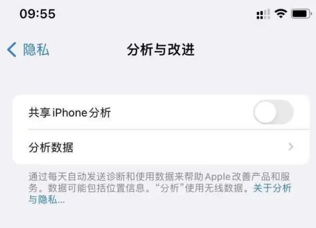 五莲苹果手机维修分享iPhone如何关闭隐私追踪 