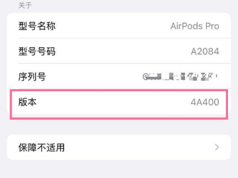 五莲苹果手机维修分享AirPods pro固件安装方法 