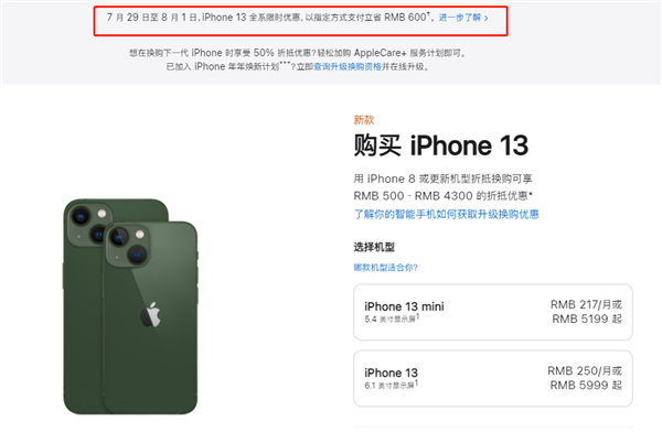 五莲苹果13维修分享现在买iPhone 13划算吗 