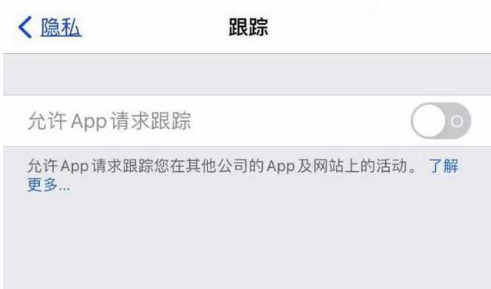 五莲苹果13维修分享使用iPhone13时如何保护自己的隐私 