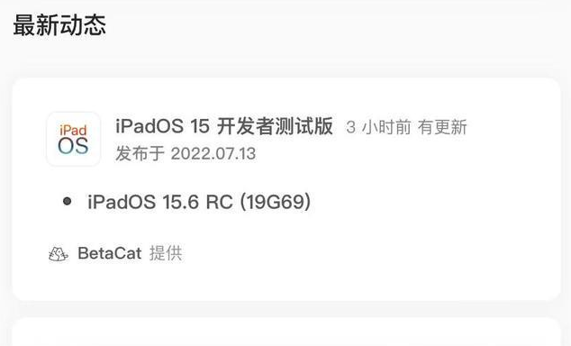 五莲苹果手机维修分享苹果iOS 15.6 RC版更新建议 